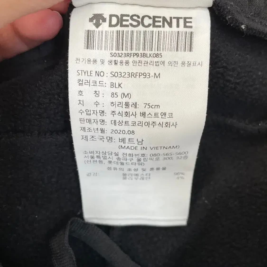 M 데상트 남성 기모 트레이닝바지 신형 상품이미지6