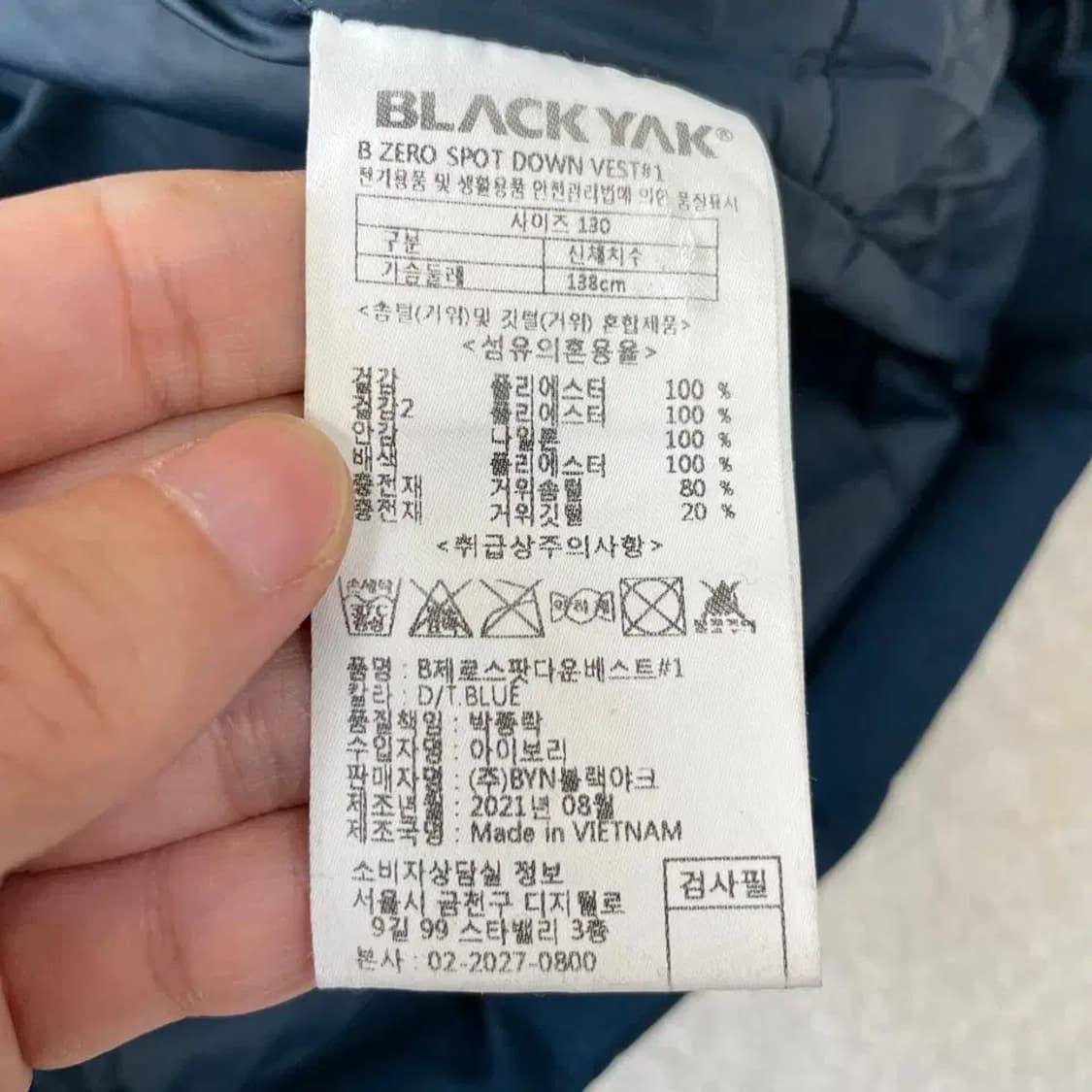 XXXL 블랙야크 남성 빅사이즈 구스다운 패딩조끼 상품이미지5