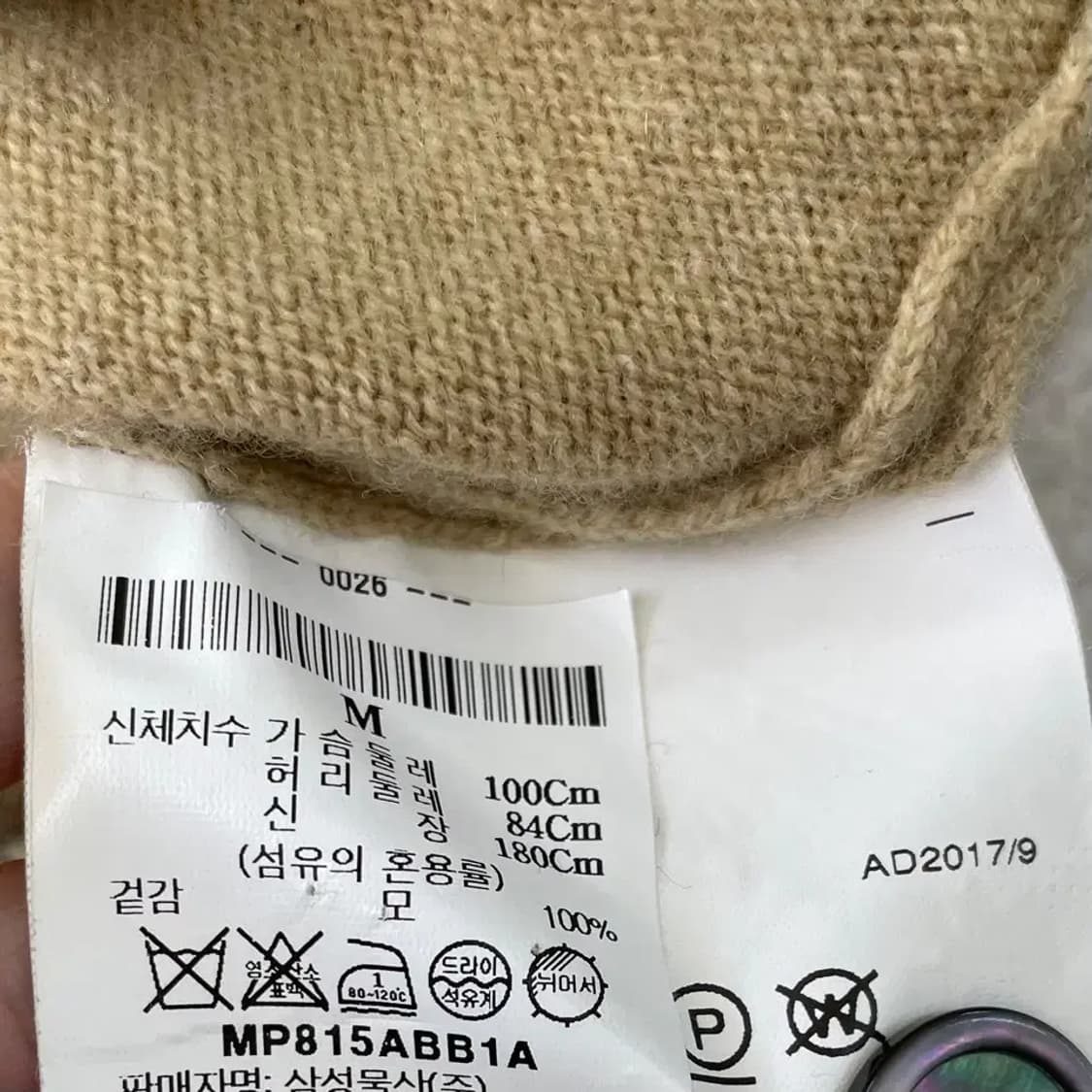 M 꼼데가르송 블랙하트 가디건 매장판 베이지 상품이미지6