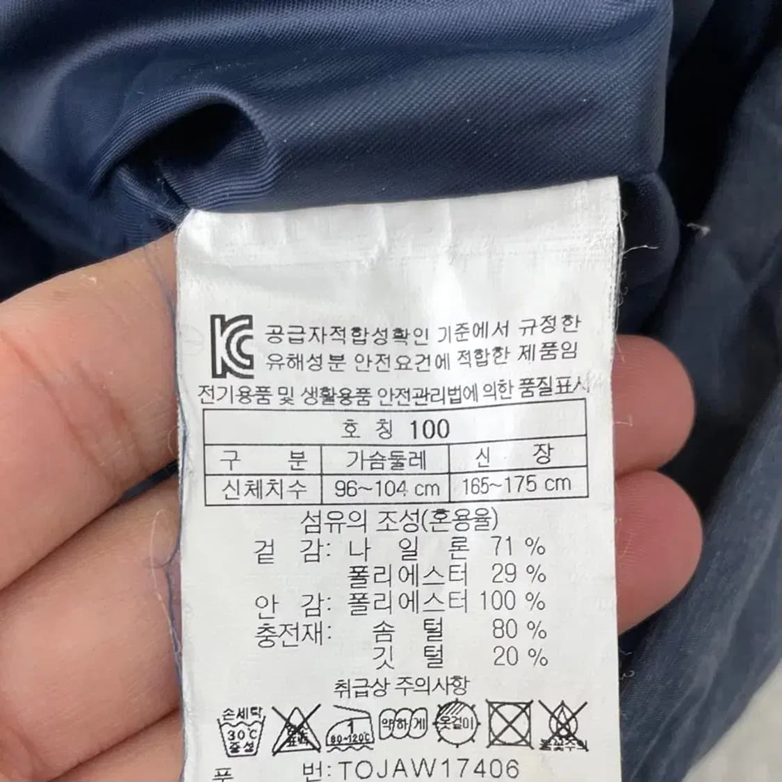 L 코오롱 남성 덕다운 경량패딩 100 상품이미지7