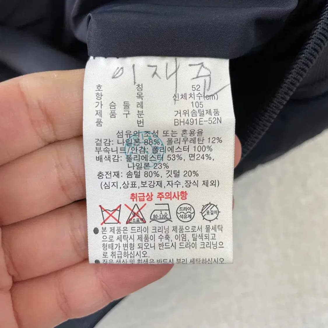 L 라코스테 신형 구스다운 패딩 스타디움넥 100-105 상품이미지8