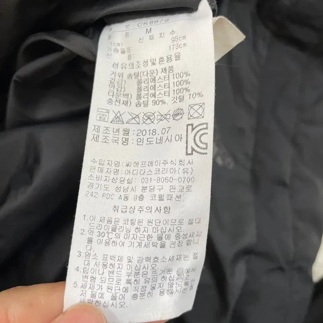 M 아디다스 남성 구스다운 롱패딩 95 상품이미지7