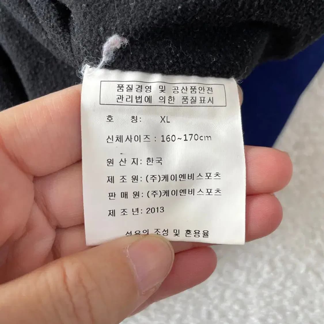 삼성라이온즈 데상트 왕조 자켓 90-95 상품이미지8