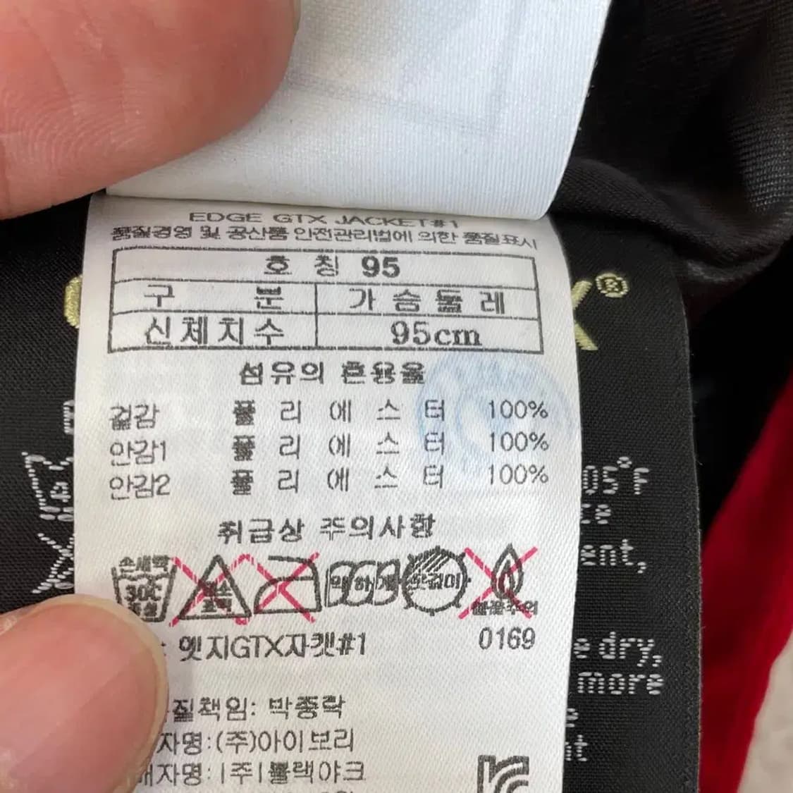 M 블랙야크 남성 고어텍스GTX 바람막이 자켓 95 상품이미지9