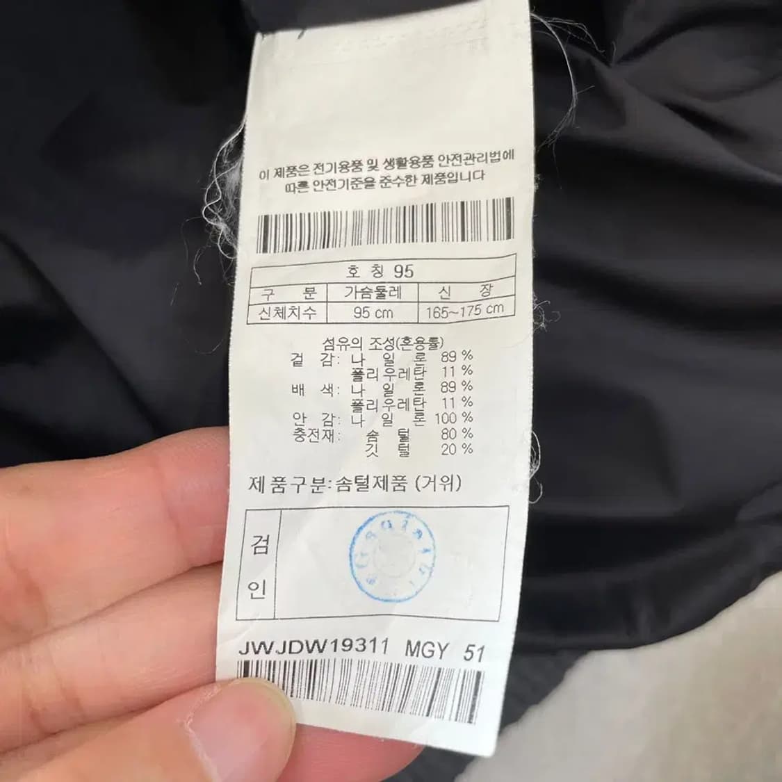 M 코오롱 남성 헤스티아 라이트 다운 패딩 95 상품이미지10