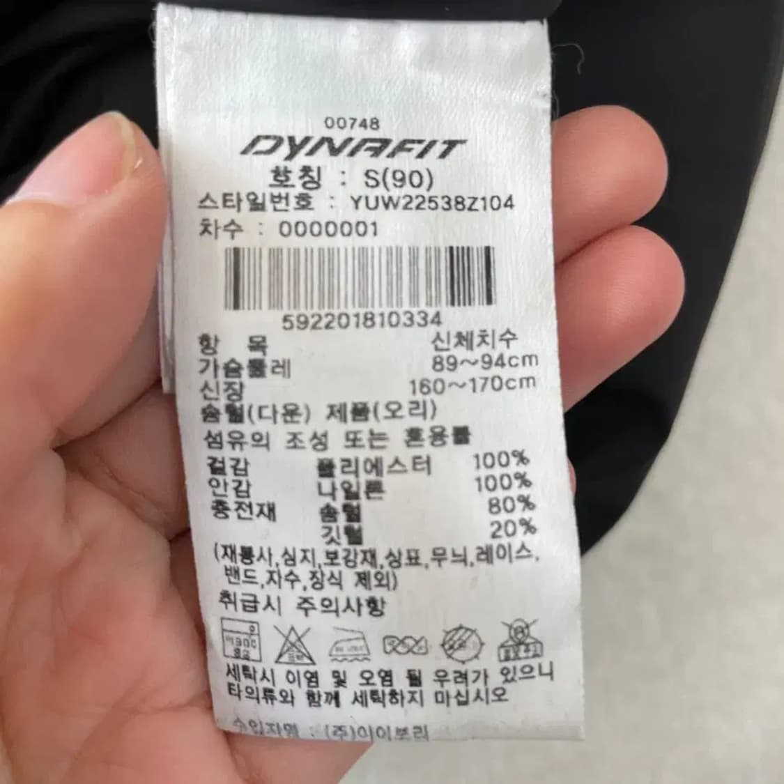 다이나핏 남성 롱패딩 90 S 상품이미지7