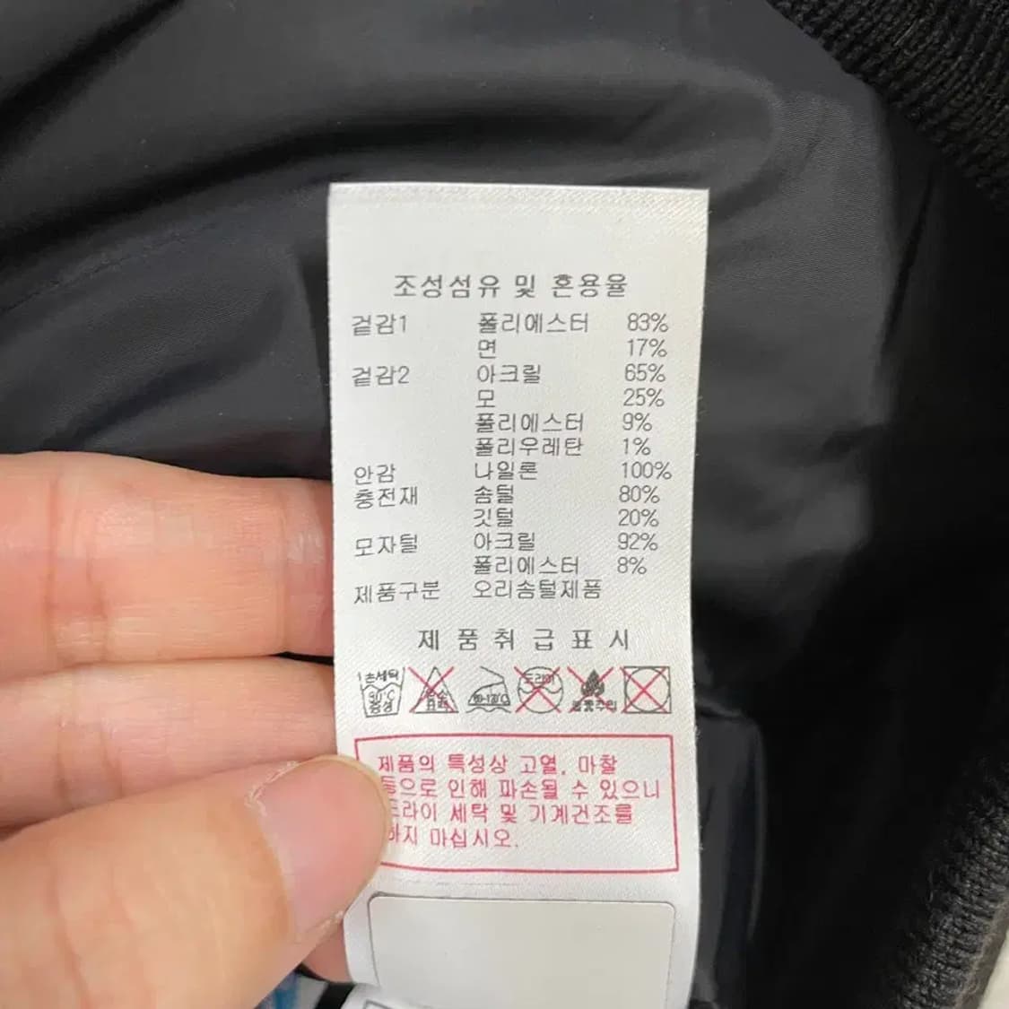 90 디스커버리 여성 마운틴쿡 다운 패딩 상품이미지8