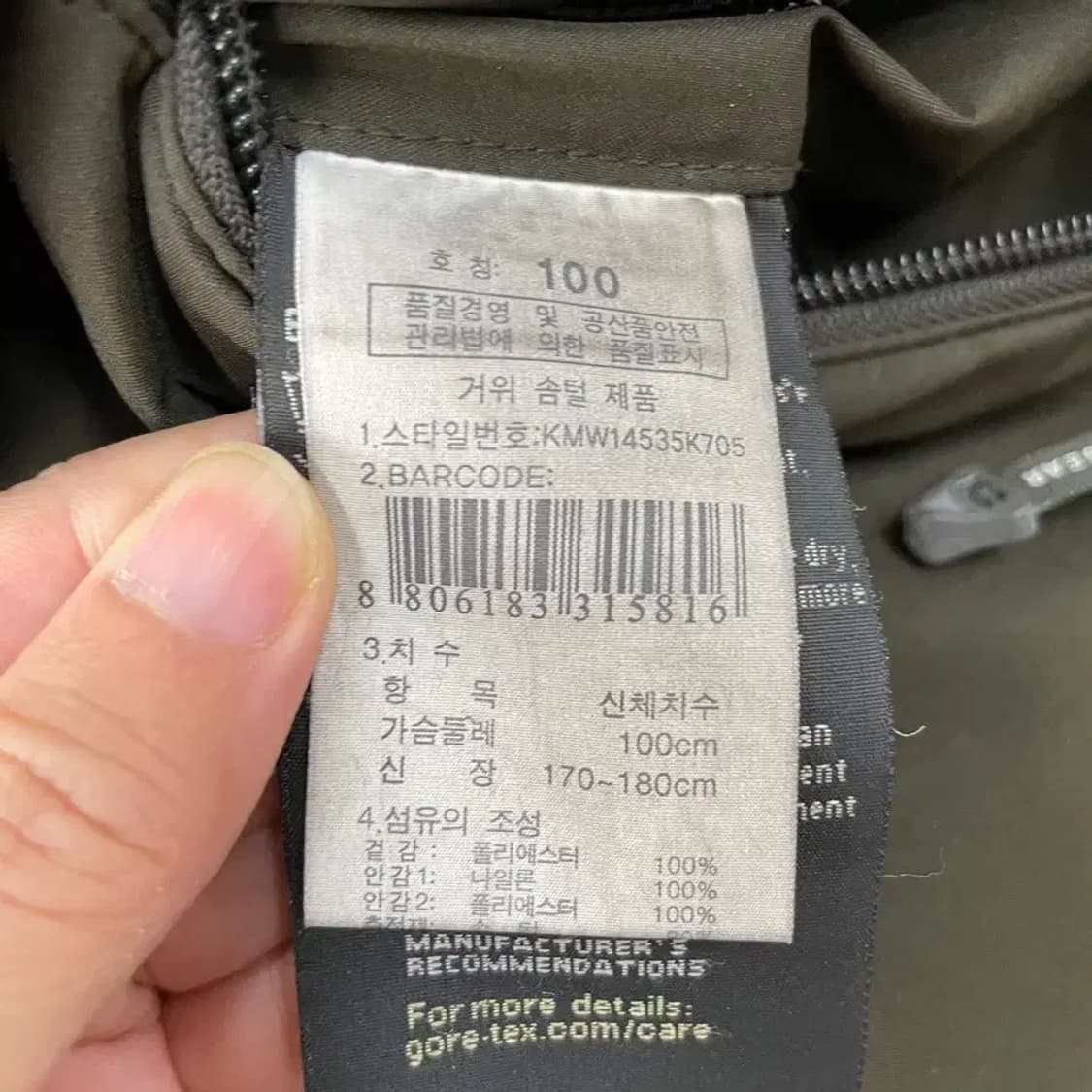 [L] K2 남성 고어텍스 구스다운 패딩 100 상품이미지8