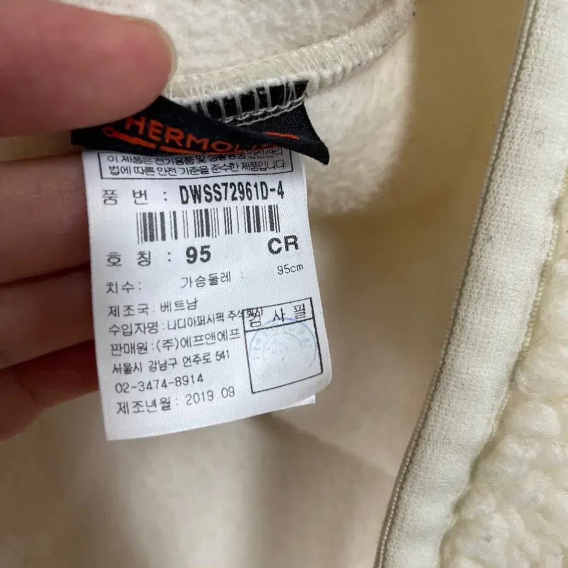 95 디스커버리 여성 부클 후리스자켓 상품이미지8