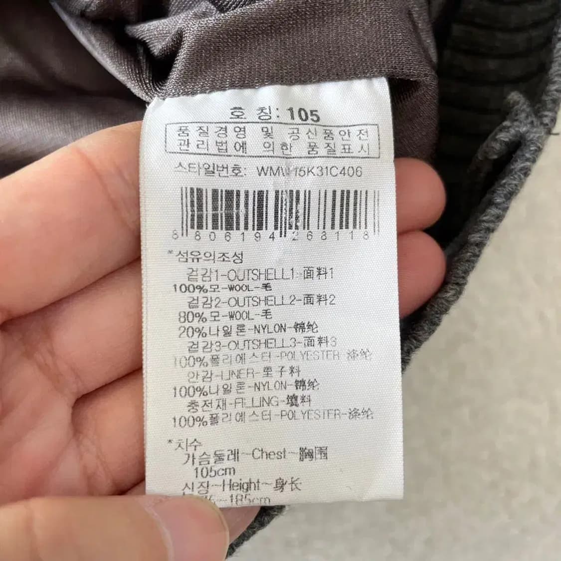 105 와이드앵글 남성 방풍패딩니트집업 자켓 XL 상품이미지6