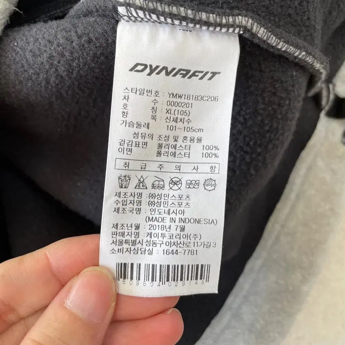 다이나핏 후리스 자켓 XL 105 상품이미지8