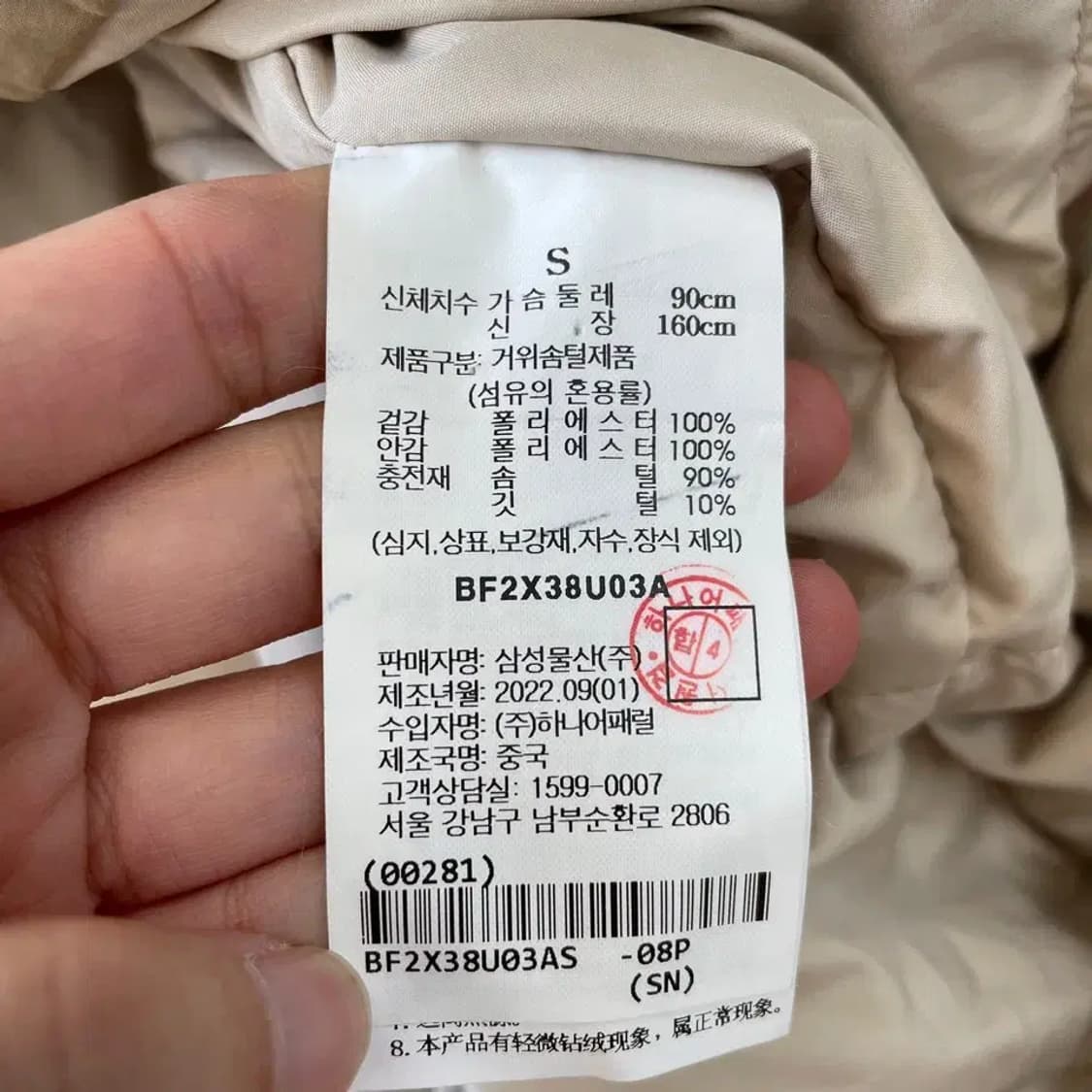 빈폴 레이디스 신형 구스다운 맥코트다운패딩 여성 S 상품이미지5