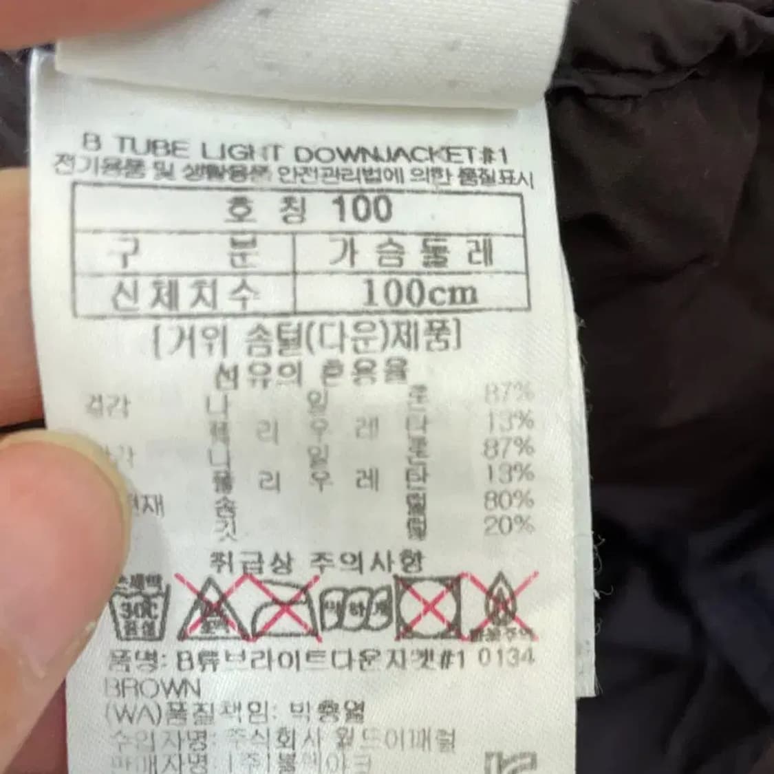 L 블랙야크 남성 구스 경량패딩 100 상품이미지6