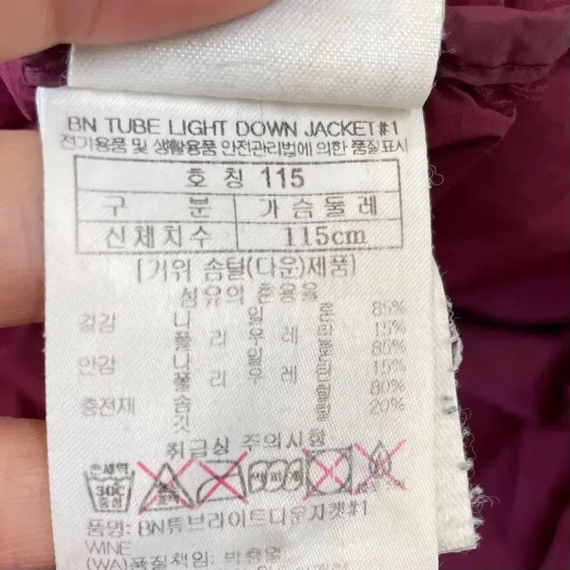 XXL 블랙야크 남성 구스 경량패딩 자켓 110 상품이미지7