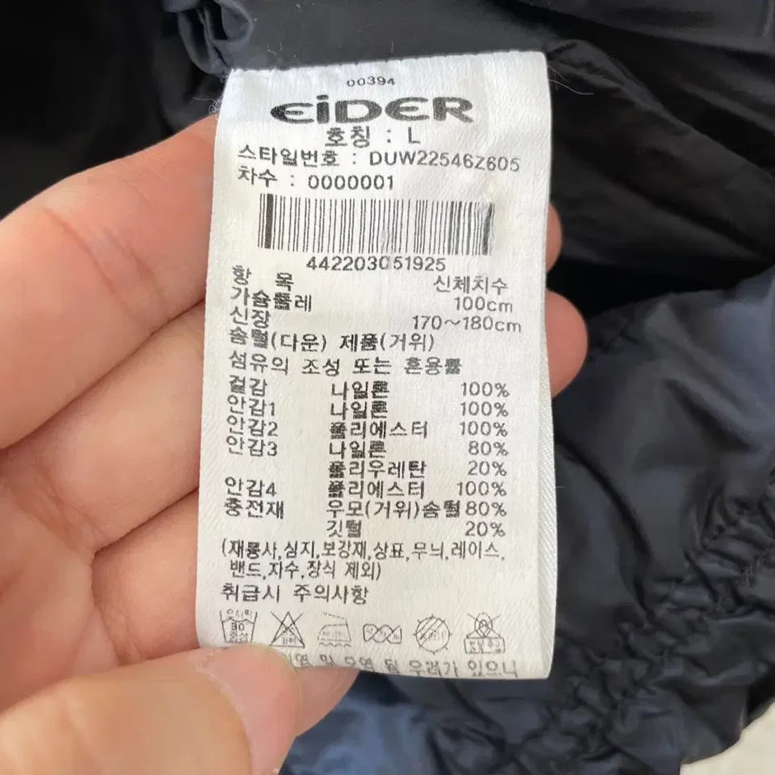 L 아이더 남성 구스 렌즈패딩 100 상품이미지6