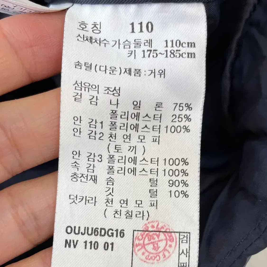 XXL 닥스 남성 울트라웜 구스다운 패딩 자켓 골프 110 상품이미지6