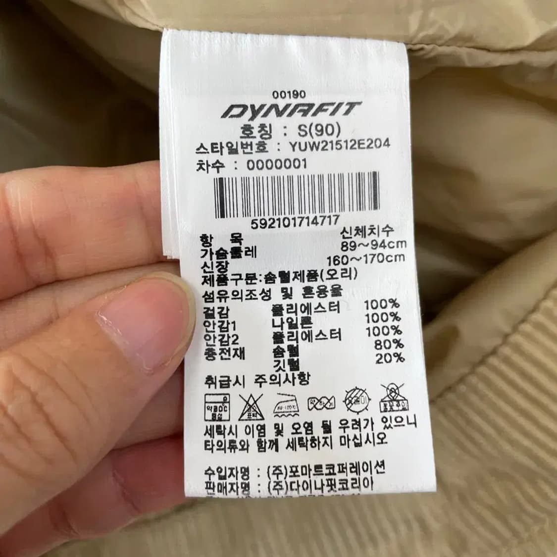 S 다이나핏 코듀로이 덕다운 패딩 90-95 상품이미지6