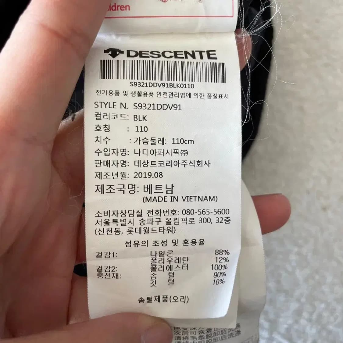 XXL 데상트 듀얼리스 다운 패딩조끼 남성 110 상품이미지6