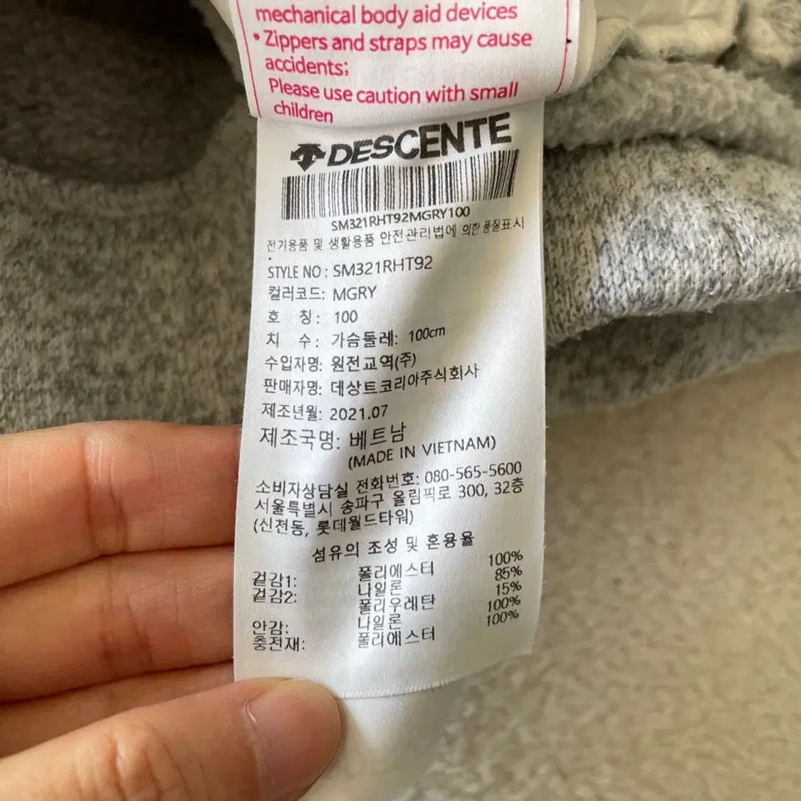 L 데상트 패딩 기모 후리스 맨투맨 100 상품이미지6