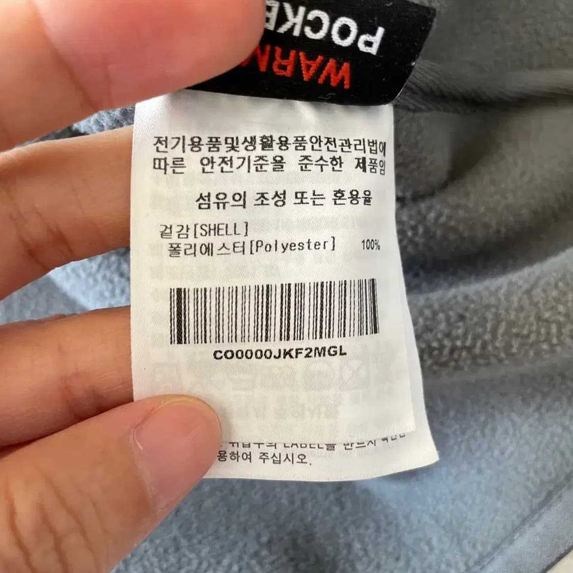 커버낫 후리스 자켓 100 L 상품이미지7