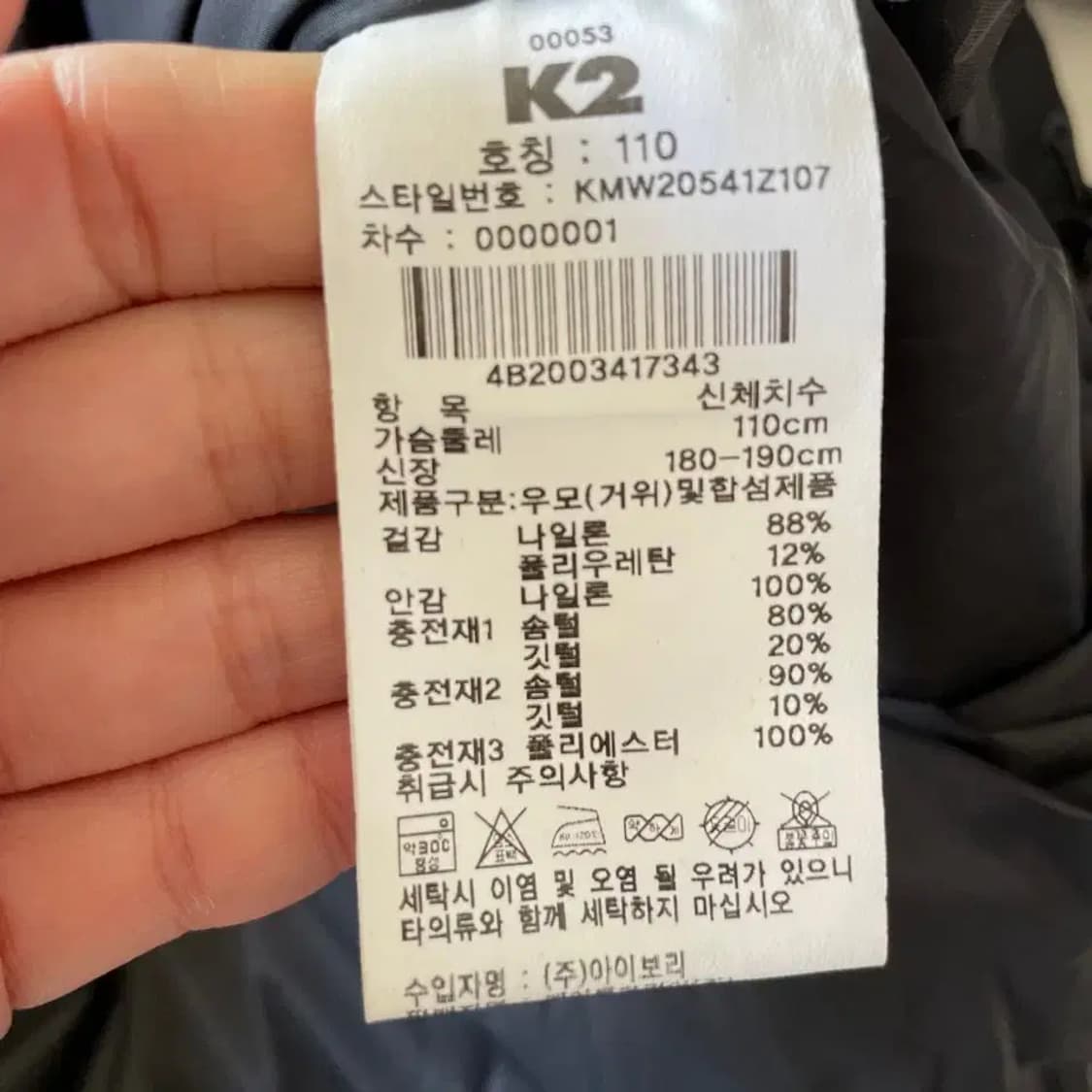 [XXL] K2 남성 씬에어 구스 패딩 110 상품이미지7