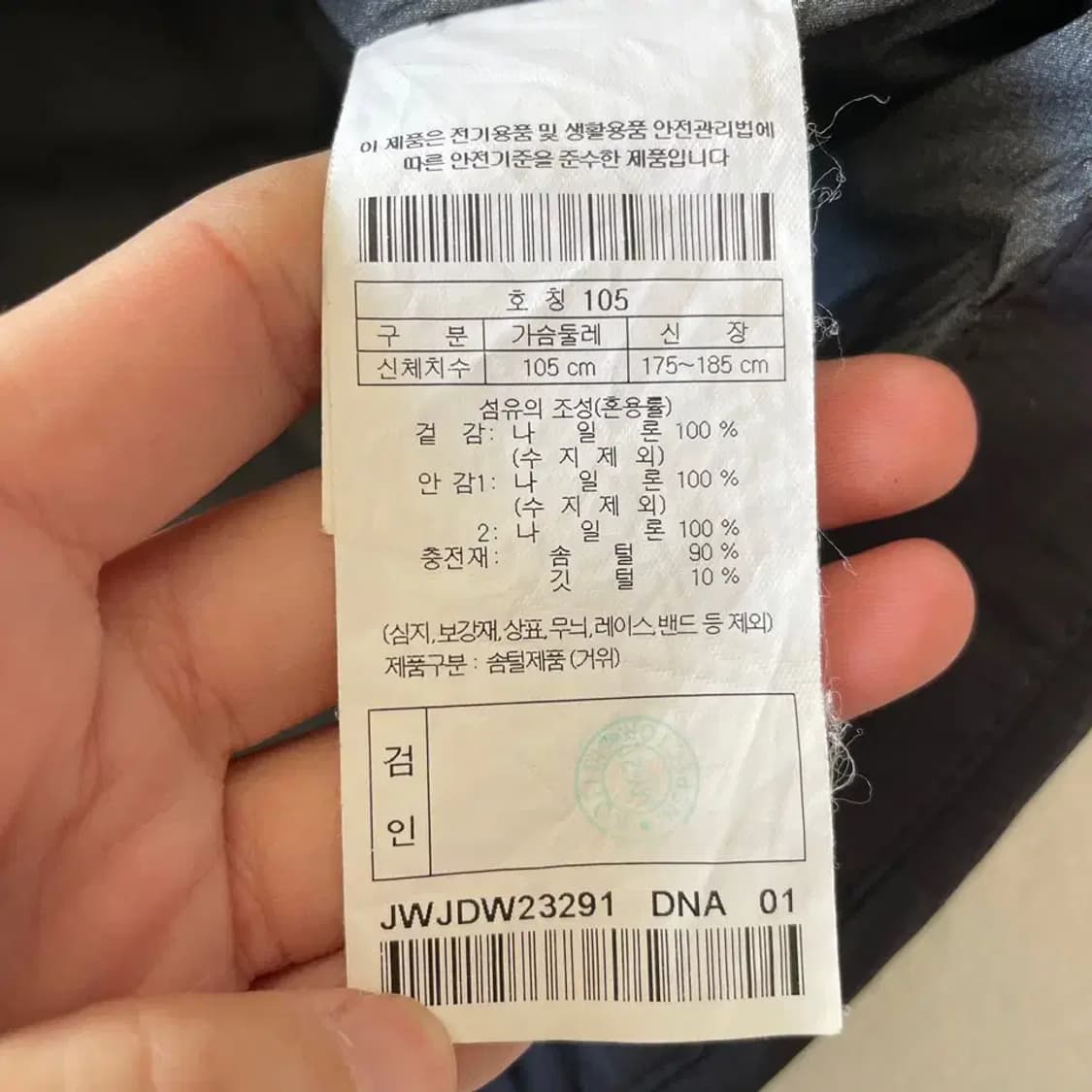 XL 코오롱 신형 고어텍스 경량패딩 발키리 구스다운 105 상품이미지9