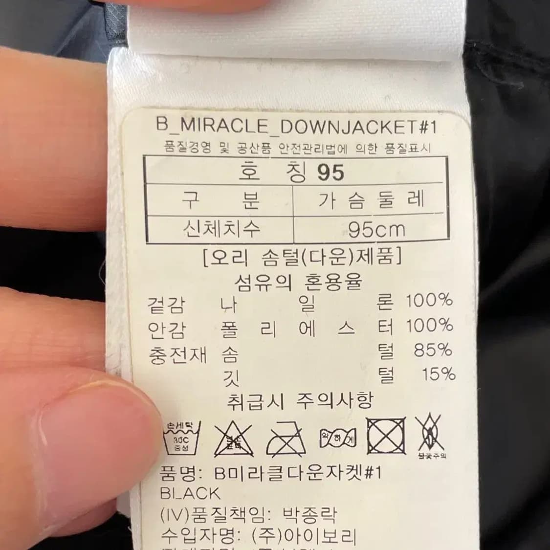 블랙야크 남성 다운 경량패딩 95 M 상품이미지5