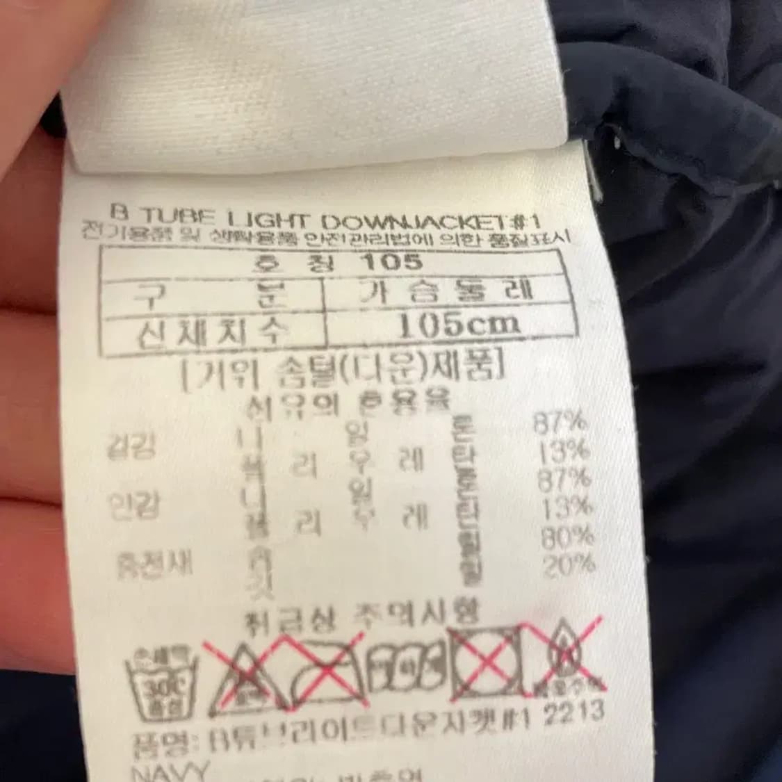 XL 블랙야크 남성 구스다운 경량패딩 105 상품이미지7