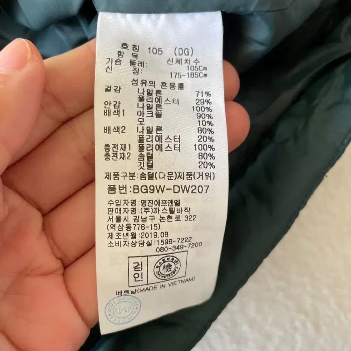 XL 까스텔바작 남성 구스다운 패딩 105 상품이미지6