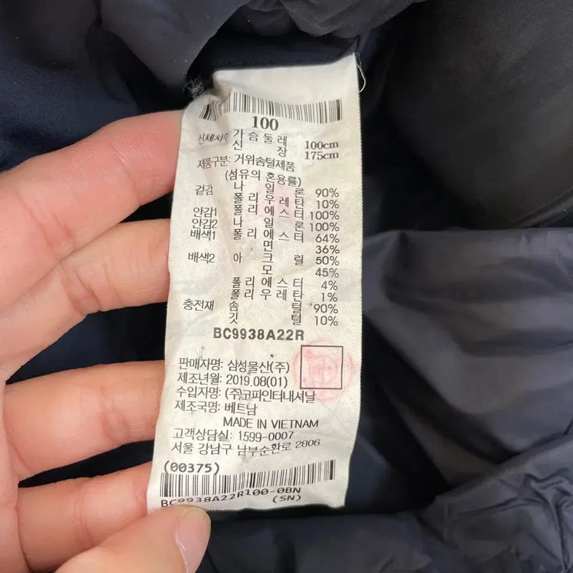 L 빈폴 남성 구스다운 패딩 100 상품이미지6