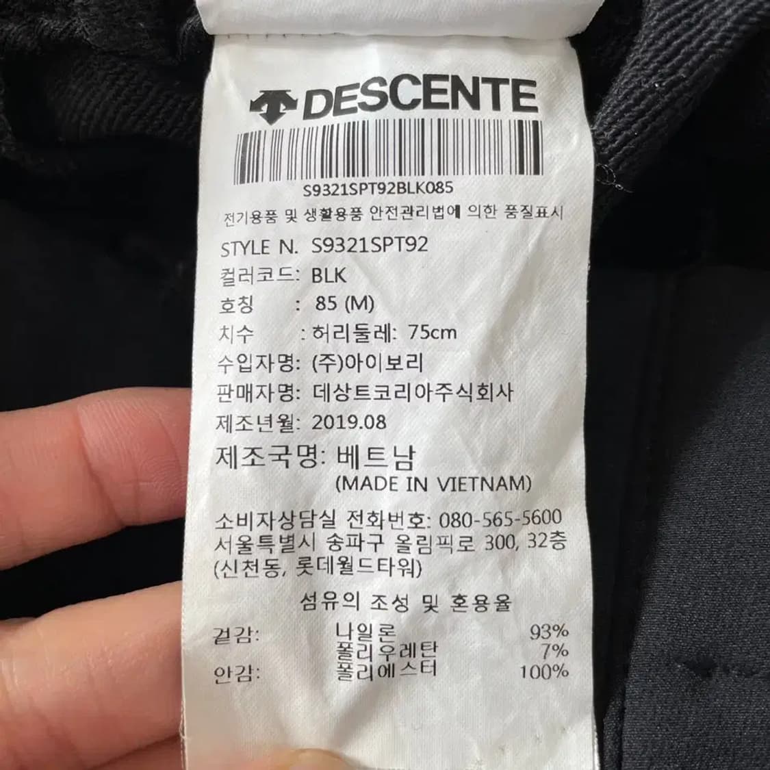 데상트 남성 바지 M 상품이미지7