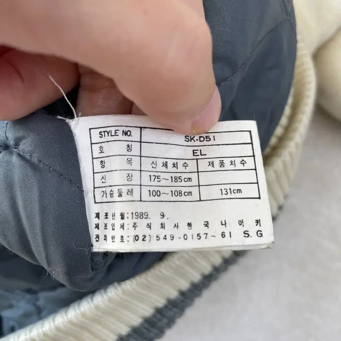 L 나이키 삼나스포츠 1989 울바시티 자켓 스타디움 상품이미지6