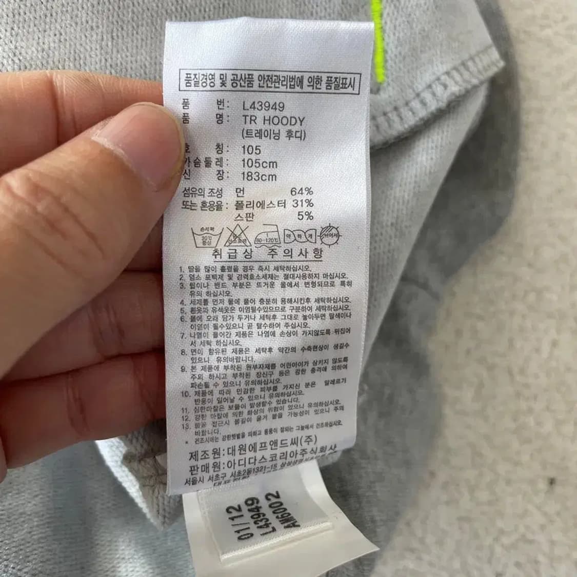 (새상품) 아디다스 후드티 XL 105 상품이미지9
