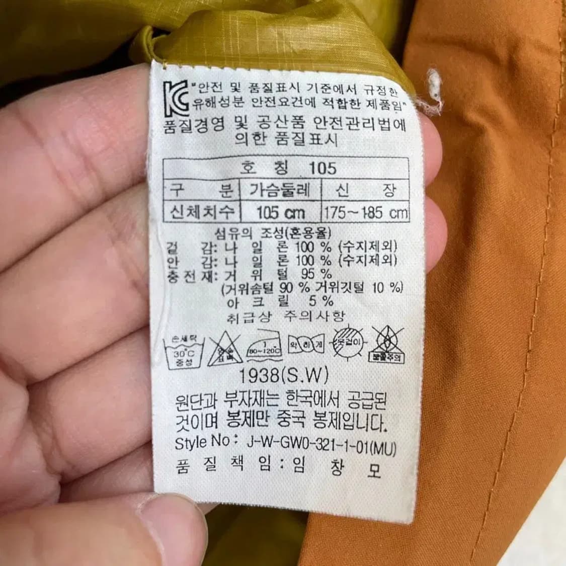 XL 코오롱 남성 고어텍스 구스다운 패딩 바람막이 105 상품이미지8