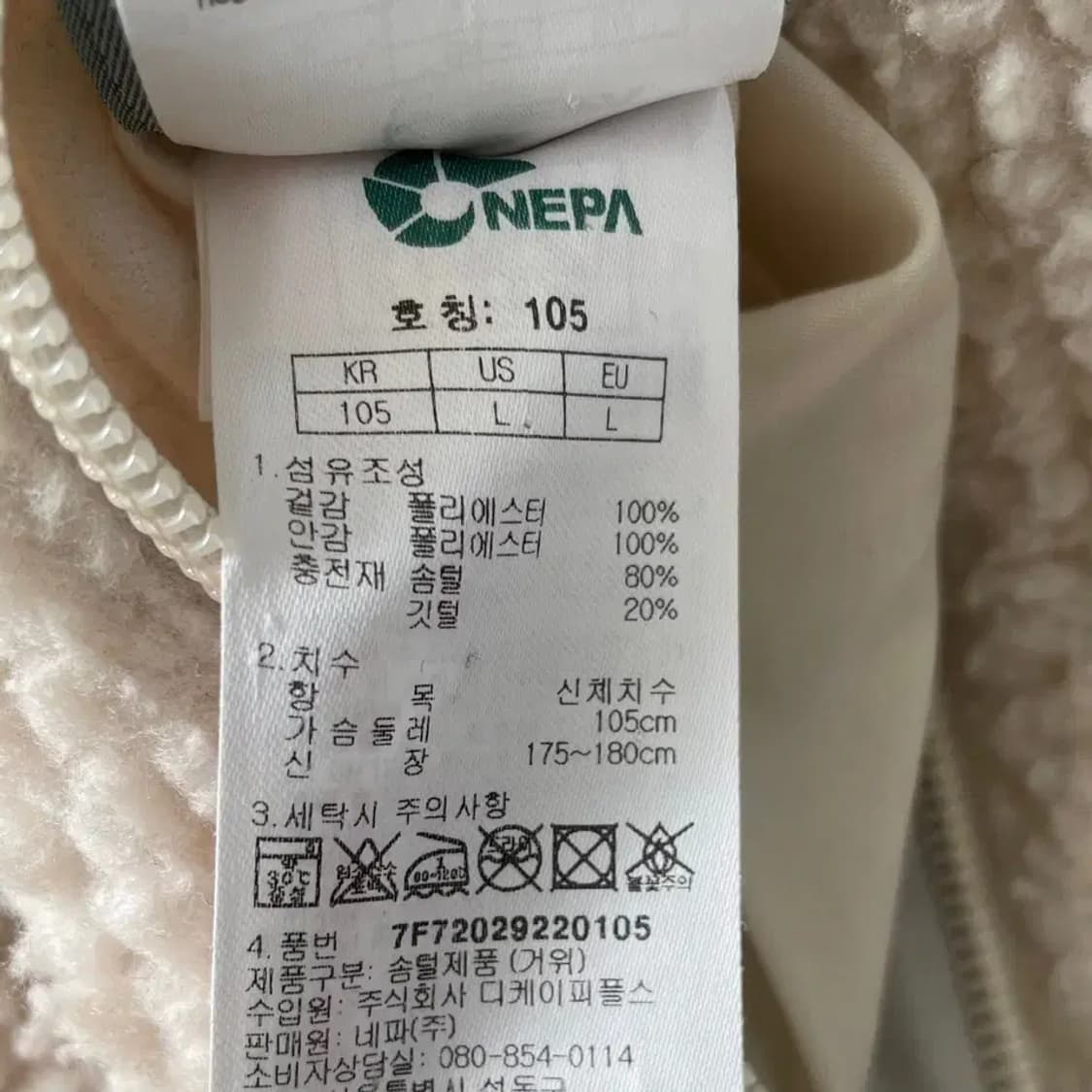 XL 네파 양면 구스다운 패딩 후리스 자켓 105 상품이미지8