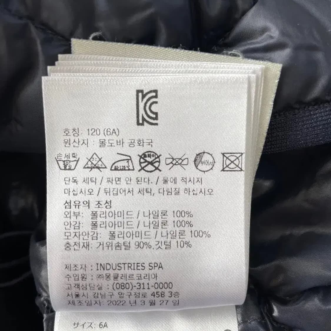 6A 몽클레어 키즈 22FW 아니스 패딩 상품이미지9