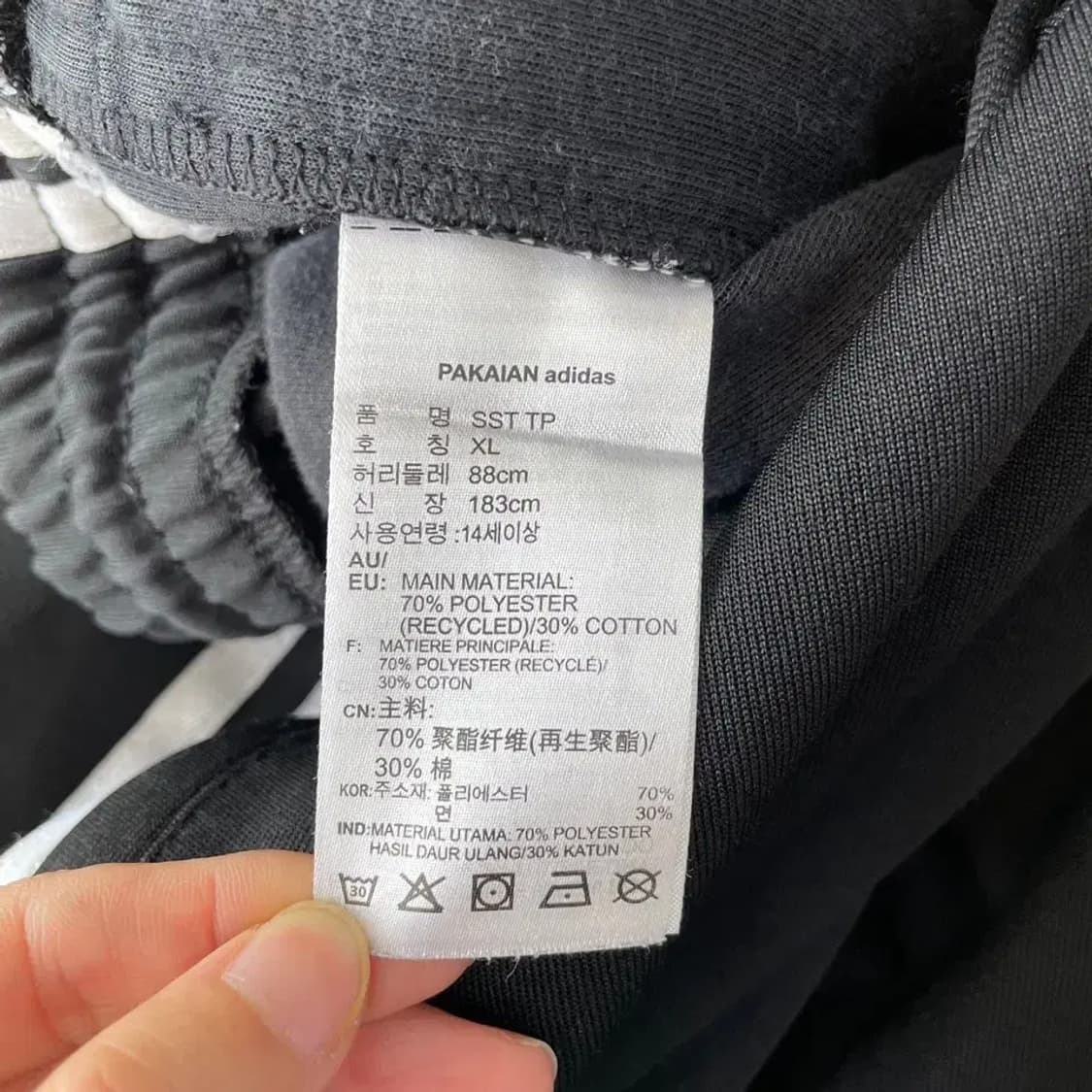 XL 아디다스 SST 남성 트레이닝 바지 상품이미지6