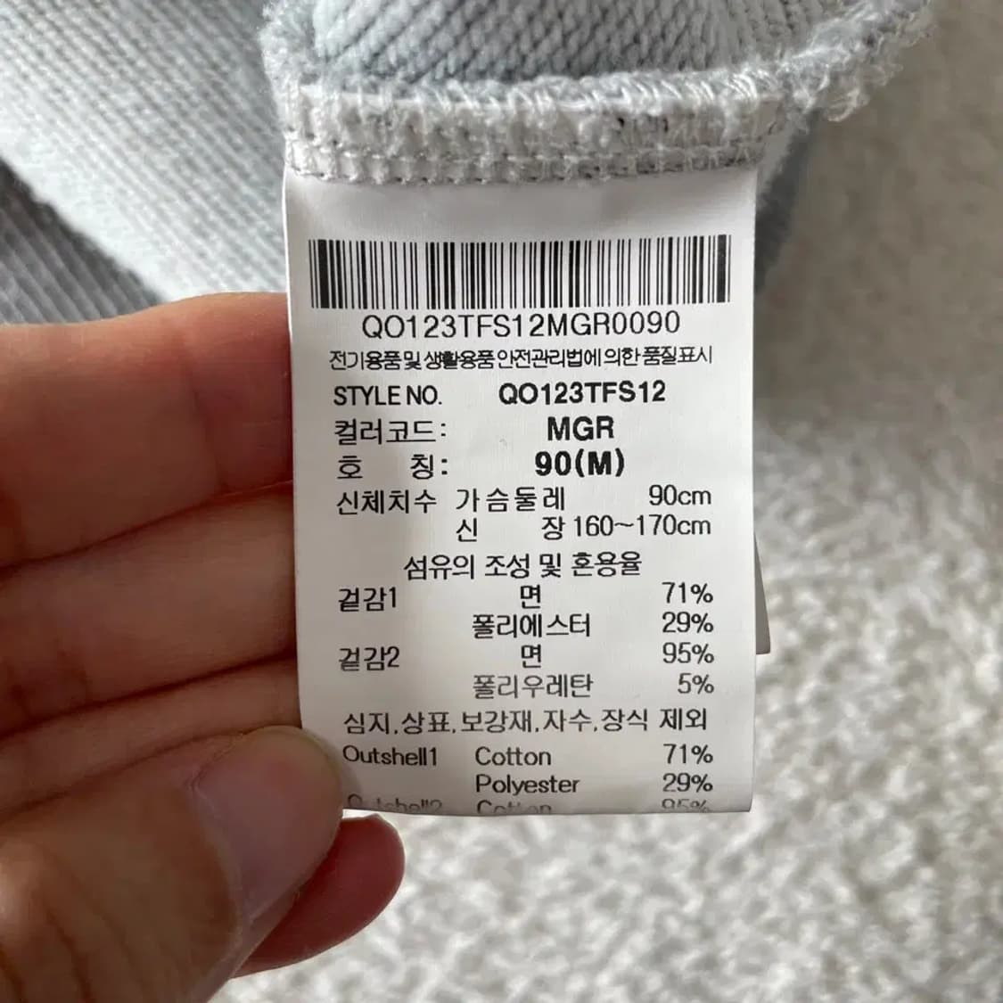 S 르꼬끄 2023 하프집 맨투맨 90 상품이미지7