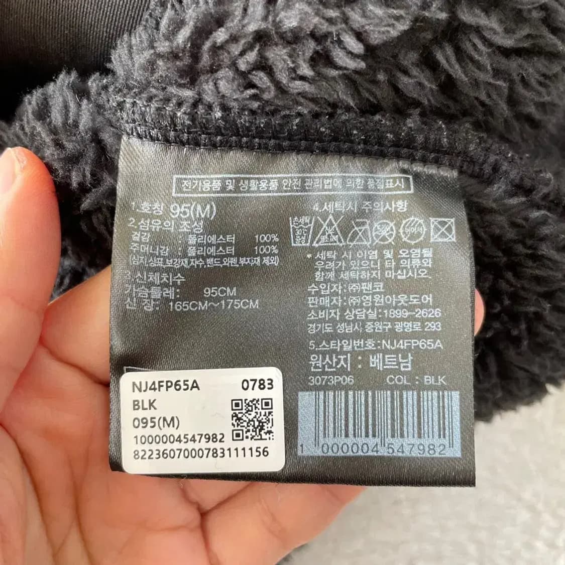 M 노스페이스 신형 컴피 플리스 후리스 자켓 95 상품이미지6