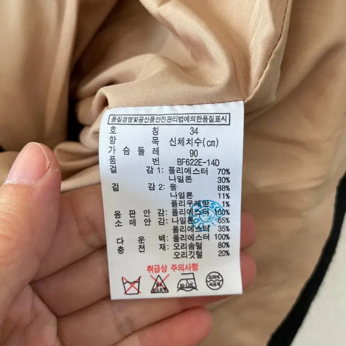 90 라코스테 여성 덕다운 패딩 34 상품이미지7