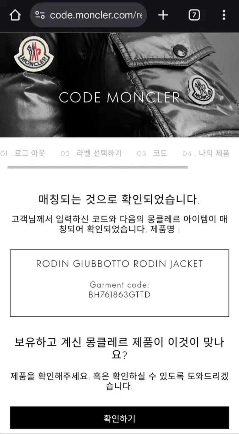 2 몽클레어 로딘 패딩 블레이저 자켓 상품이미지2