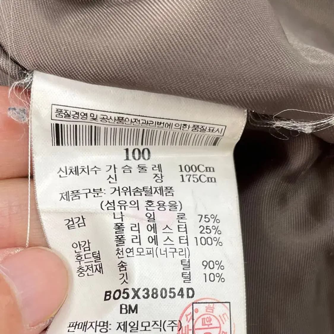 빈폴 남성 구스 패딩 100 L 상품이미지8