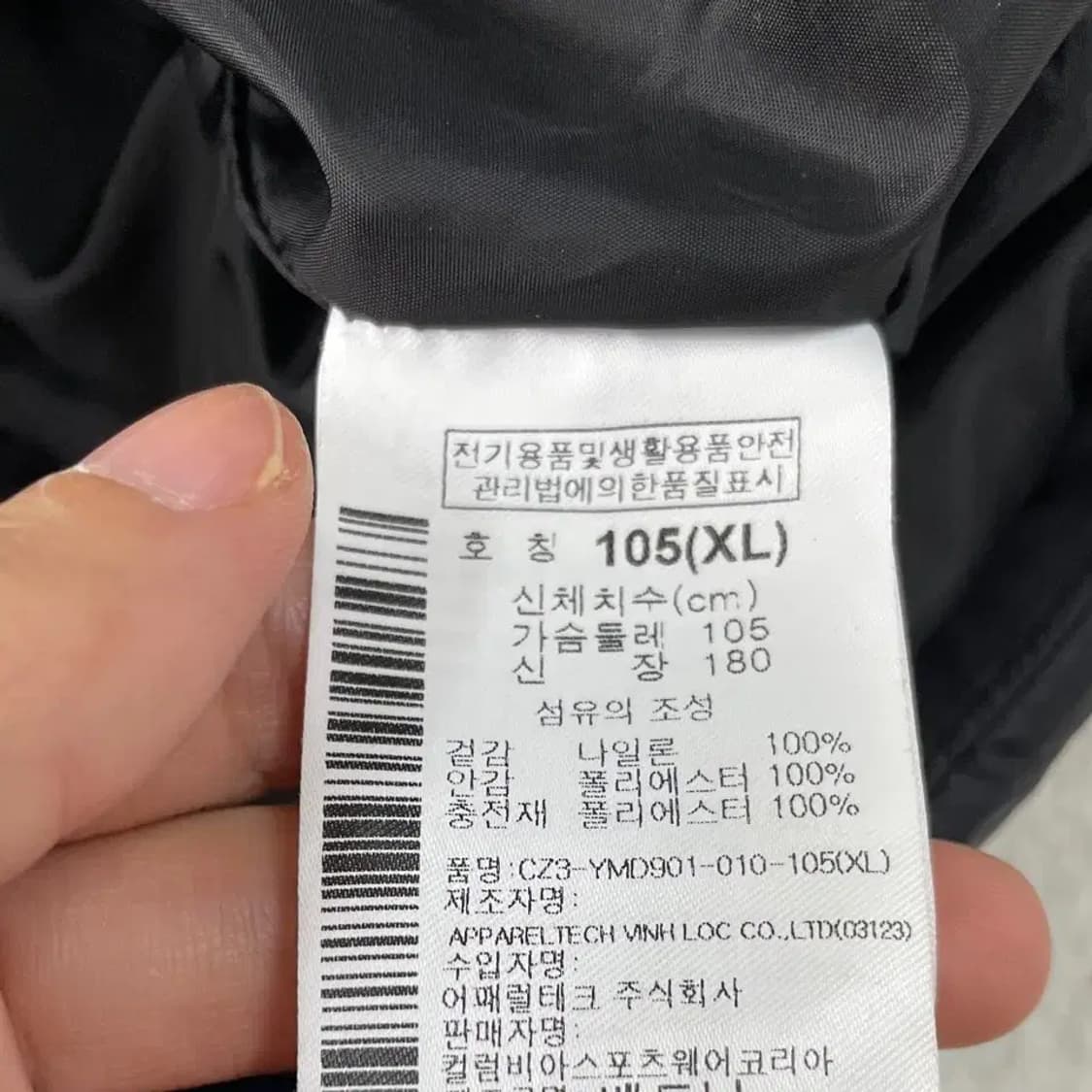 컬럼비아 남성 경량패딩 105 XL 상품이미지6