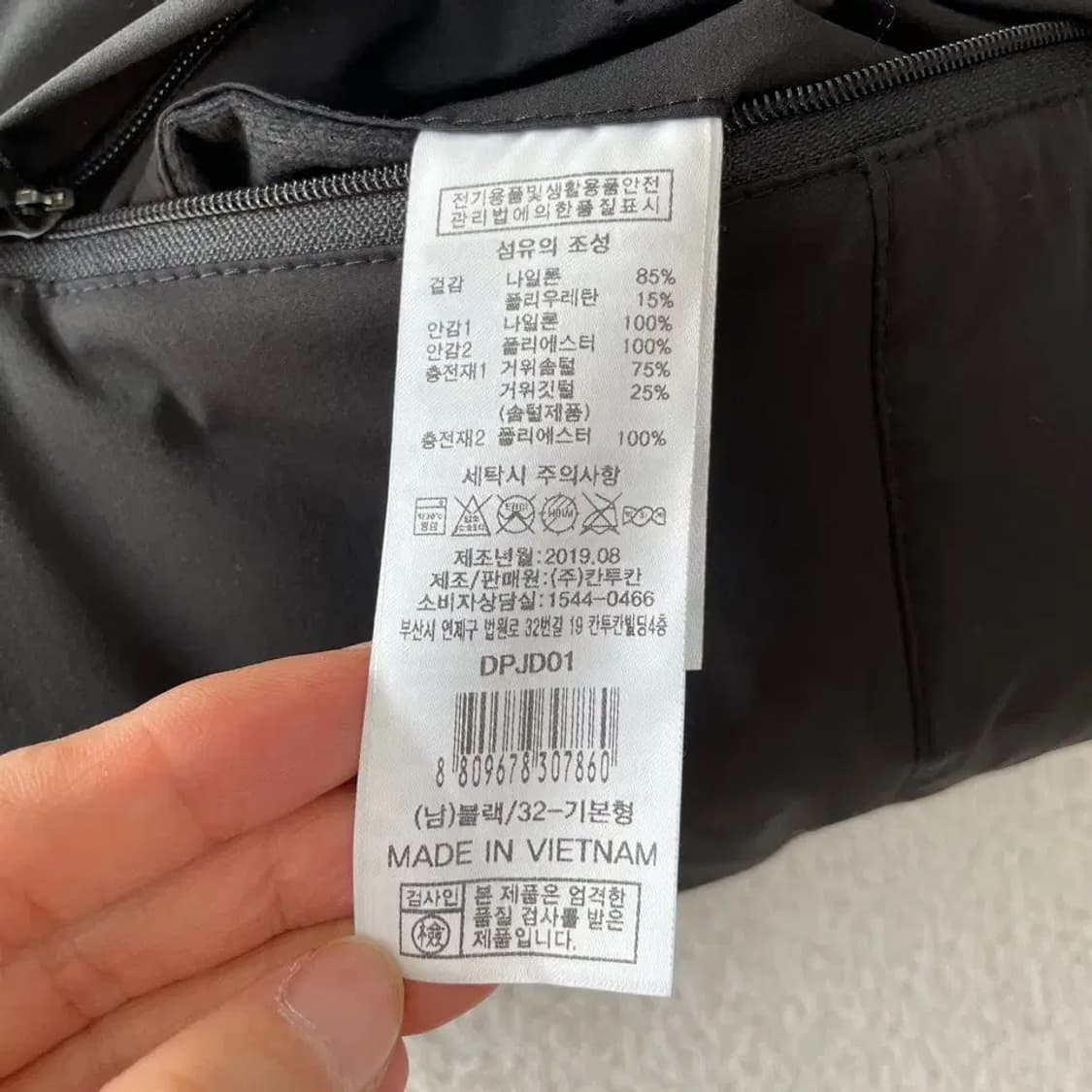 32 칸투칸 남성 방풍구스다운 패딩바지 상품이미지5