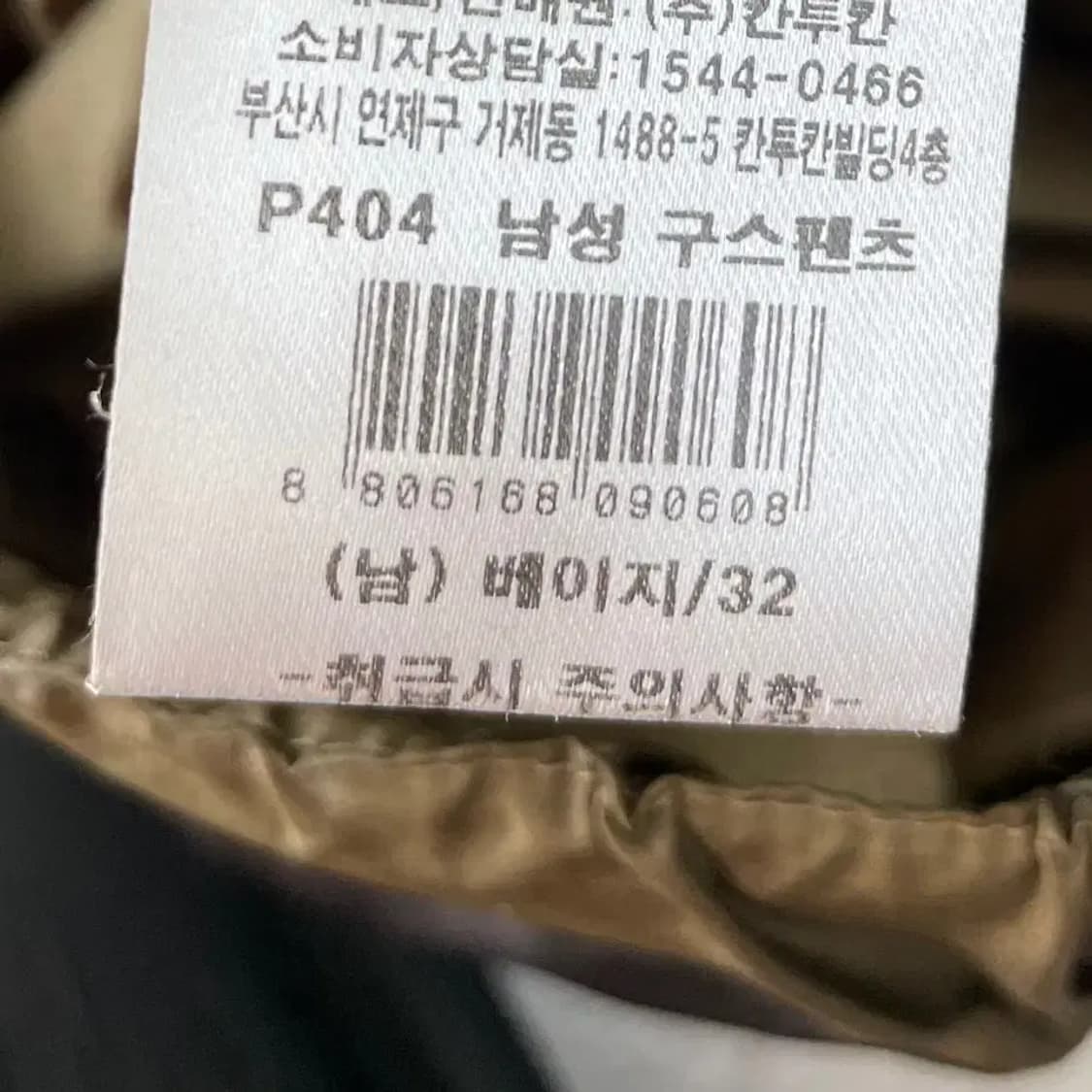 32 칸투칸 남성 구스다운 패딩바지 상품이미지5