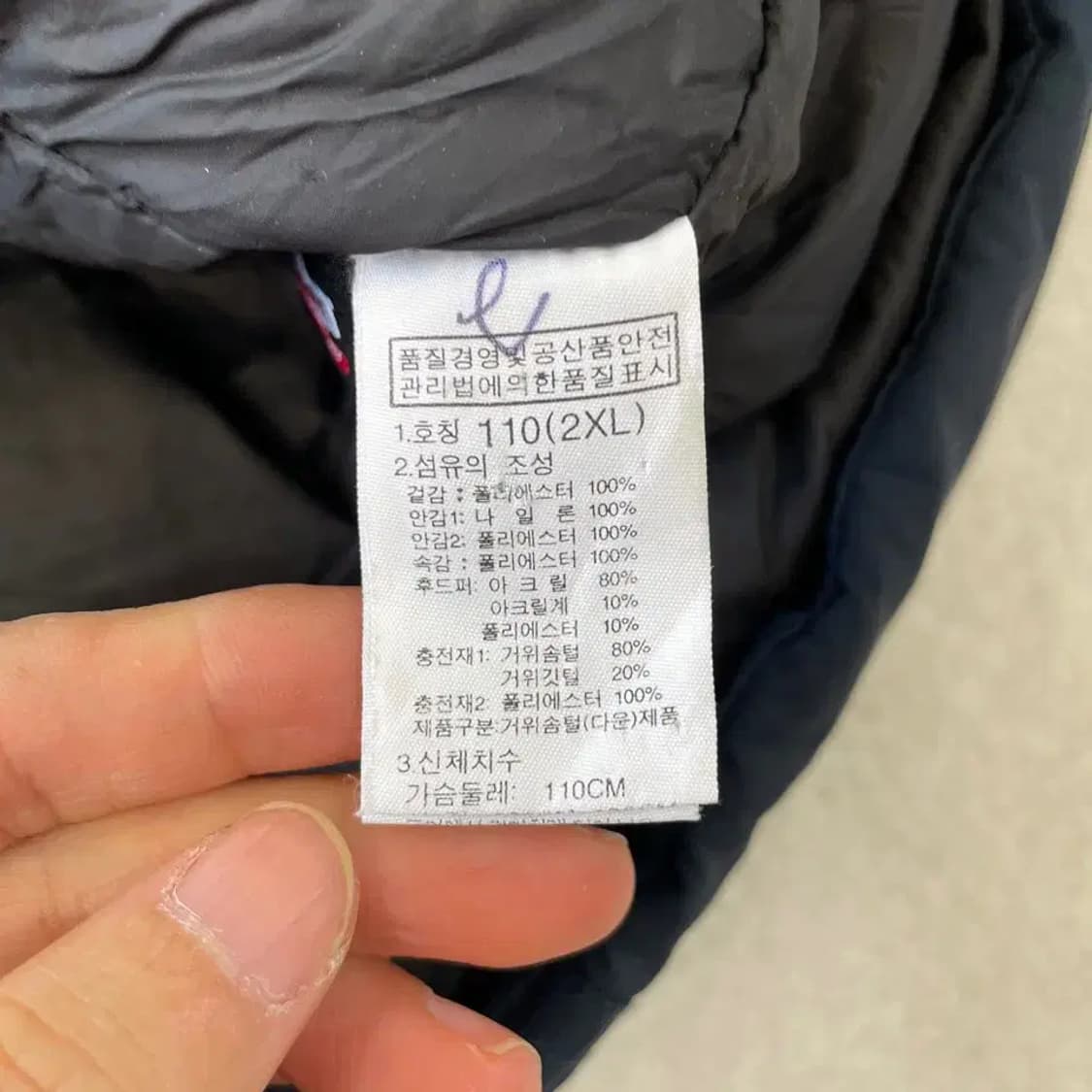 XXL 노스페이스 맥머도 구스 패딩 남성 110 상품이미지10