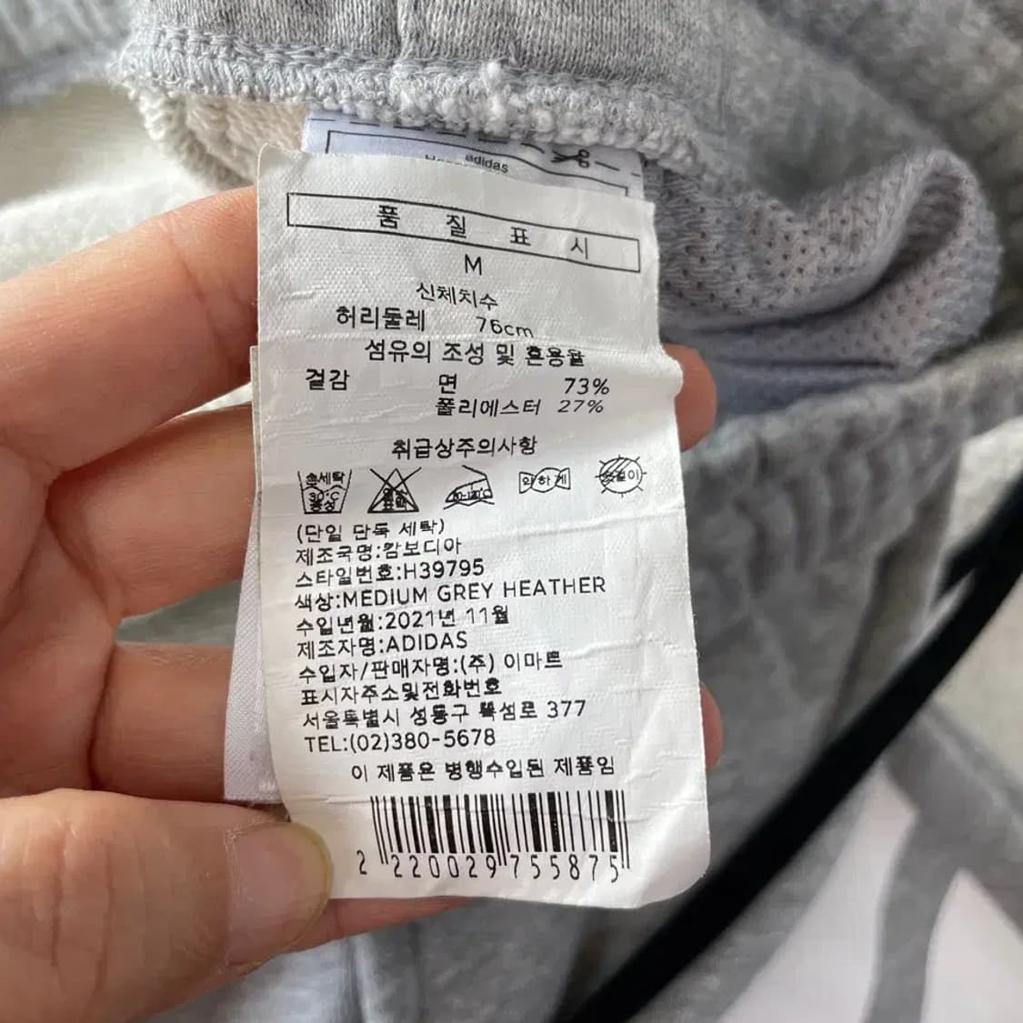 L 아디다스 가을겨울 트레이닝 바지 남성 상품이미지6