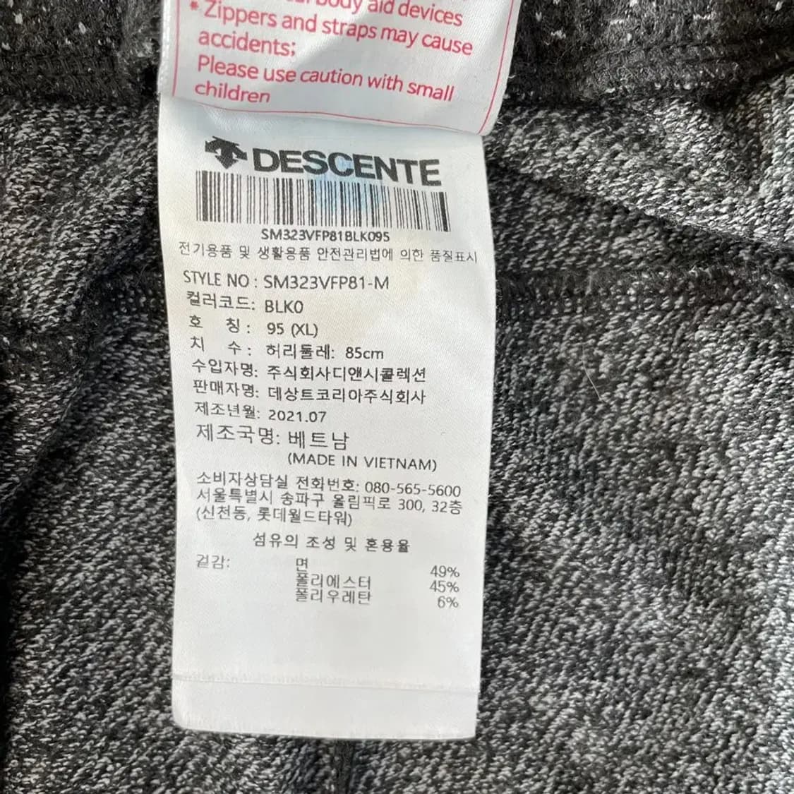 XL 데상트 신형 가을겨울 트레이닝 바지 상품이미지6