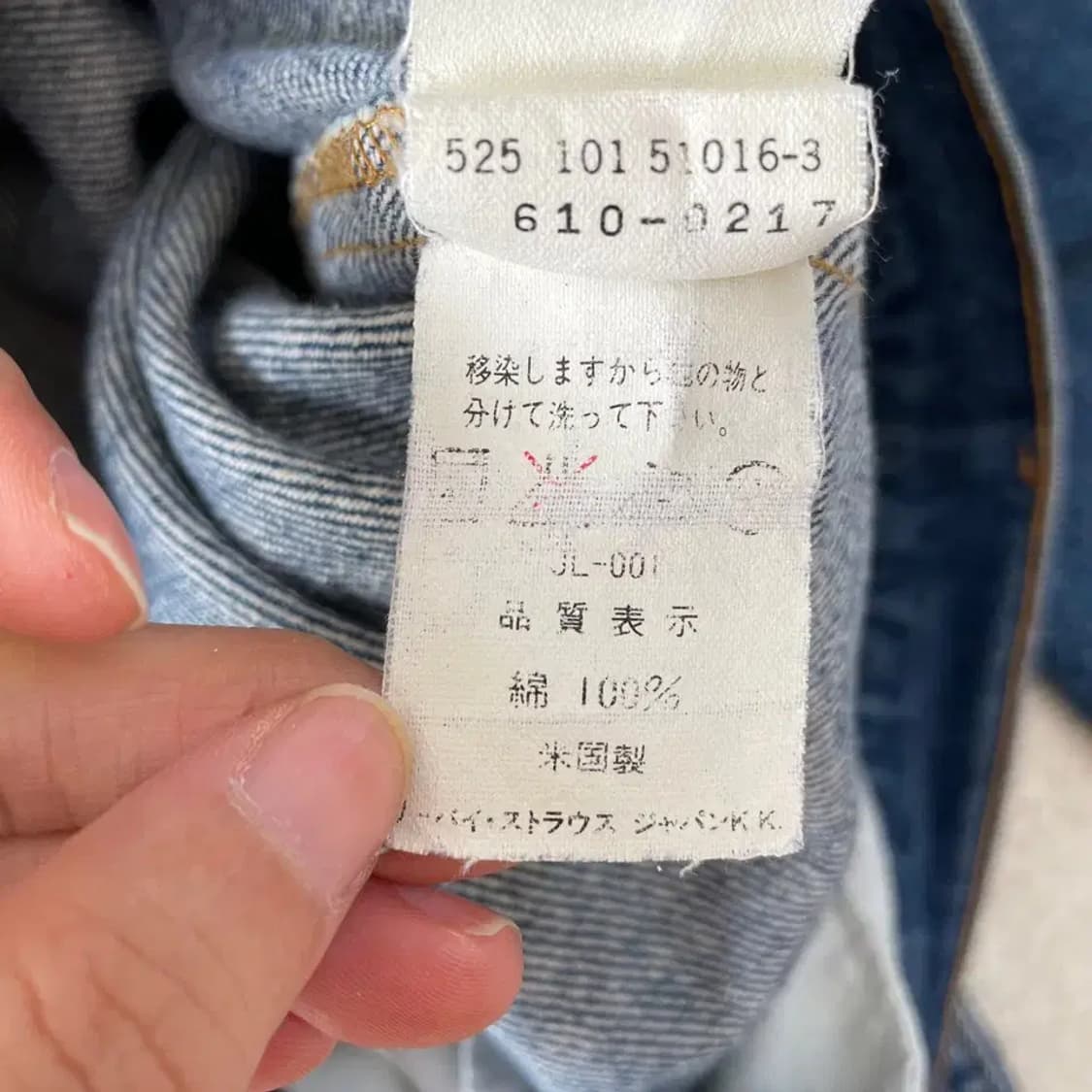 32 리바이스 USA 610 00'S 청바지 상품이미지5