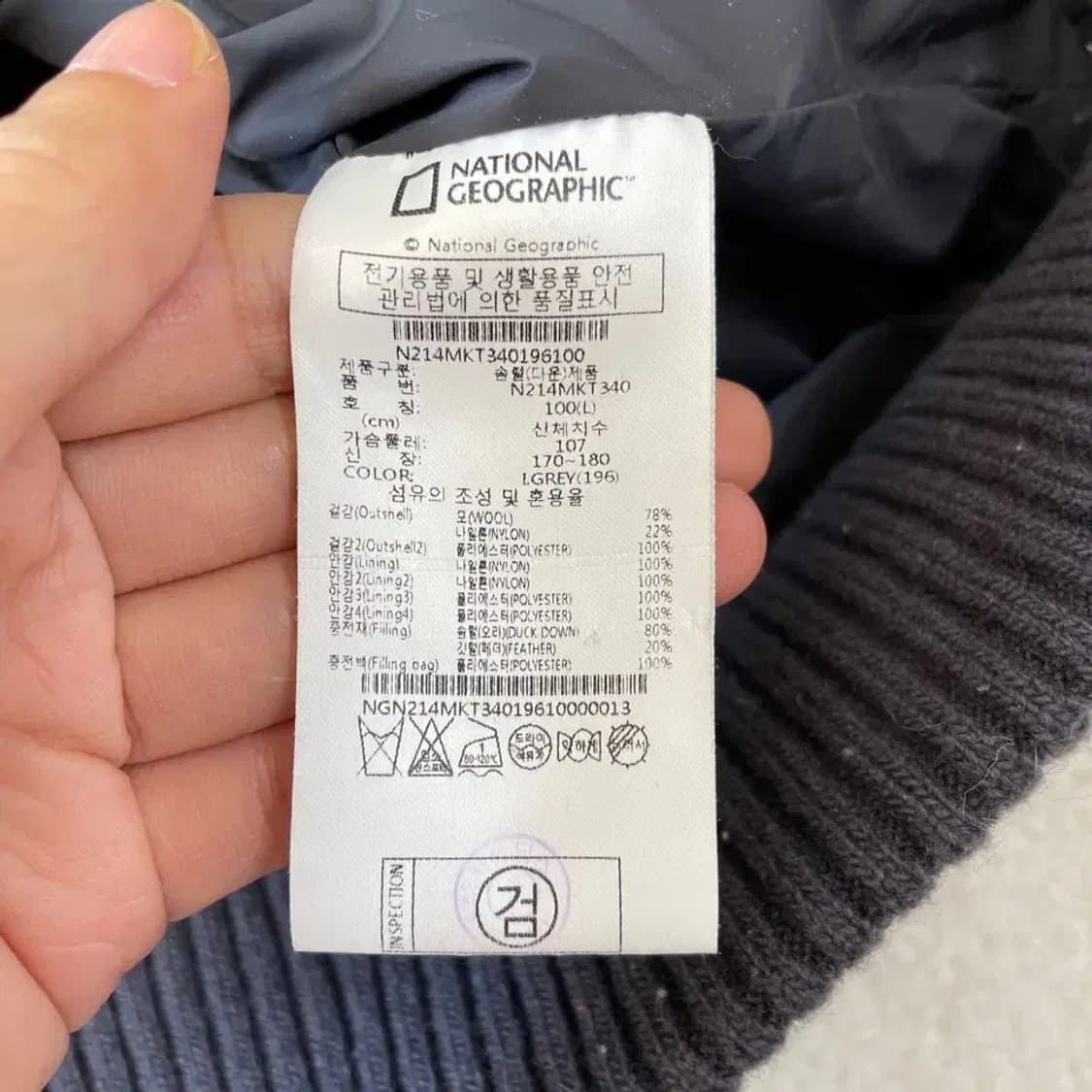L 내셔널지오그래픽 다운 니트패딩 자켓 100 상품이미지6